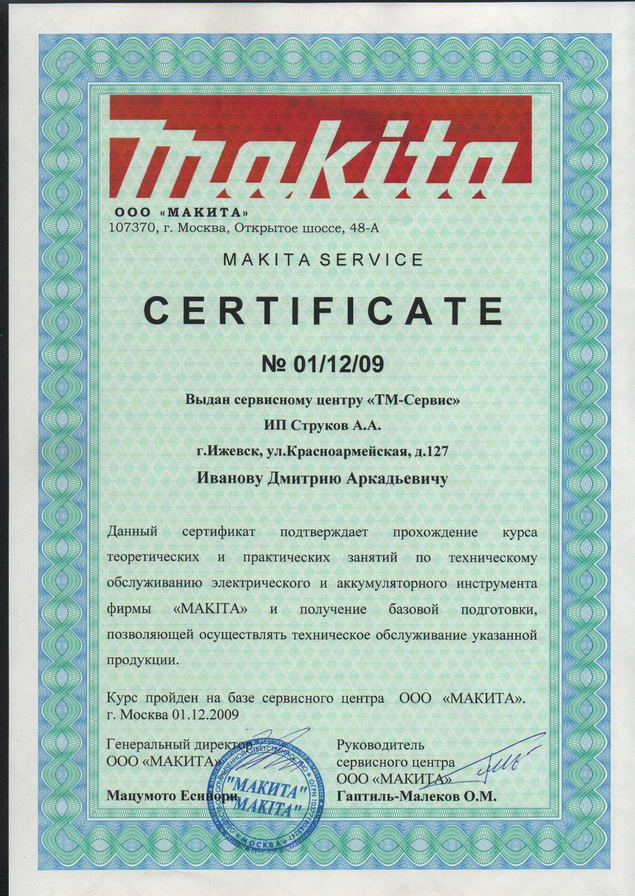 makita.jpg?1781554964